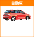 ロサンゼルスの車事情