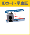 �h�c�J�[�h�E�w����