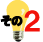 ���̂Q