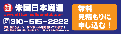 無料見積もりに申し込む